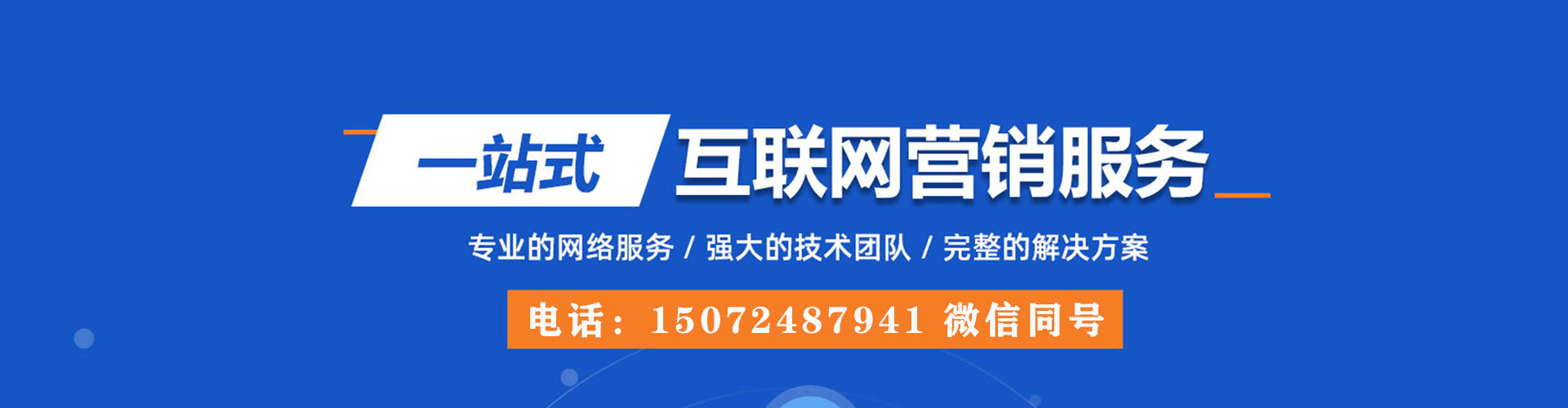 葫芦岛百度推广